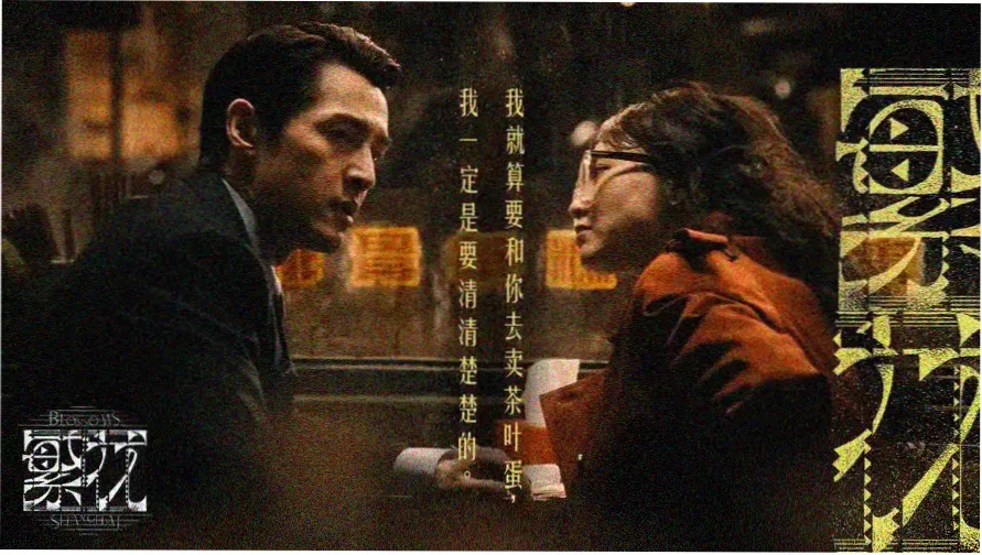 日韩高清电影精选片单主视觉图